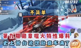 勋章联赛车最新爆料