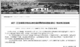 徐州爆料新闻,揭秘背后惊人真相